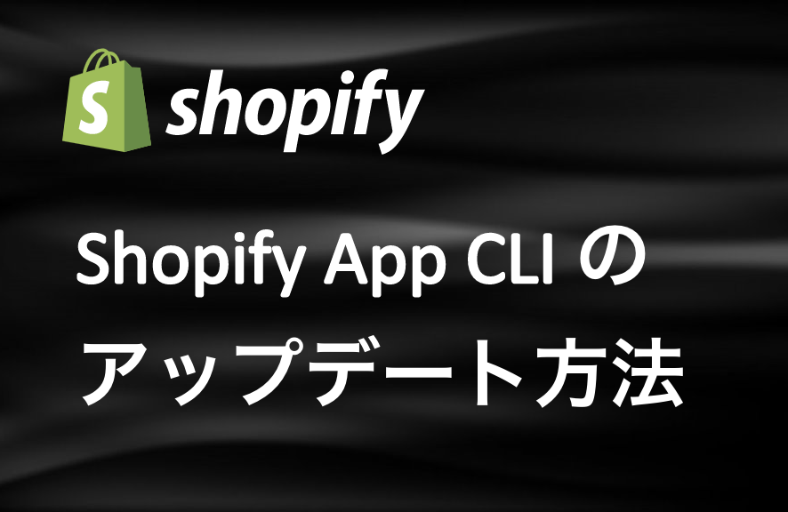 shopify-cli