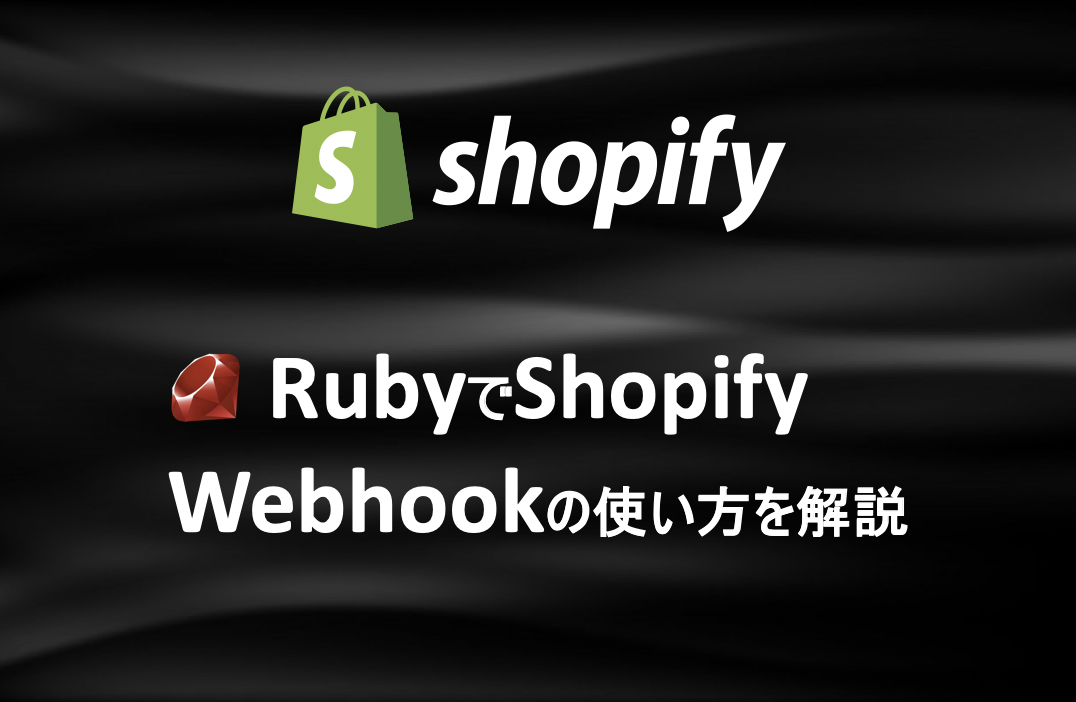 Shopify Webhook